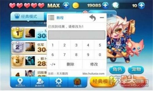 葫芦侠游戏修改器app