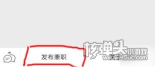 阿里众包怎么发布任务 阿里众包发布任务方法