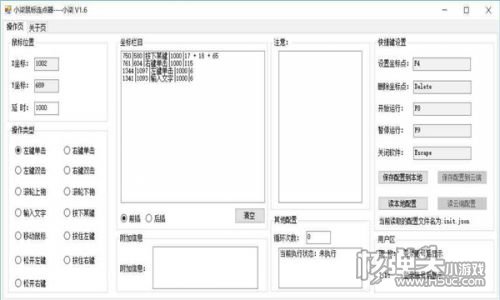 自动连点器app安卓版