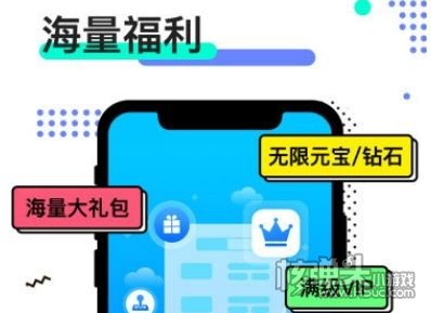 满V无限钻石游戏平台礼包