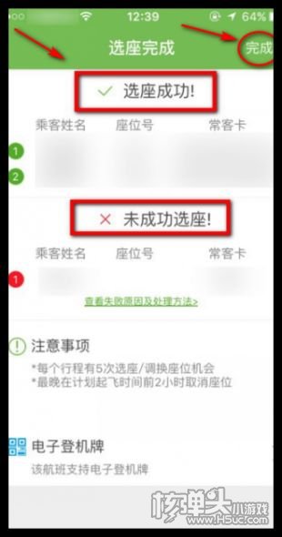 怎么使用航旅纵横APP选座 航旅纵横值机选座方法