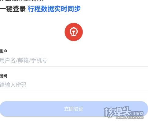 掌上高铁怎么订票 掌上高铁订票方法