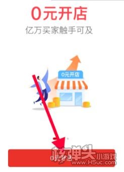 京喜怎么申请开店 京喜商家入驻方法