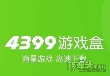 4399游戏福利盒（免费直充版）