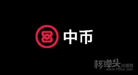 ZB中币正式版