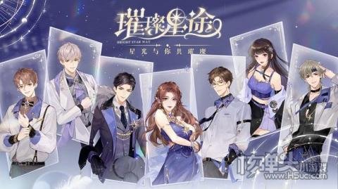 璀璨星途新手开局玩法