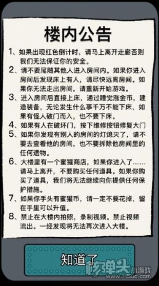 抖音躺平发育怎么当猎梦者 抖音躺平发育游戏攻略