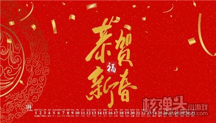 2022春节祝福语50句 2022春节祝福语精选