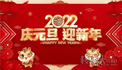 2022春节祝福语50句 2022春节祝福语精选