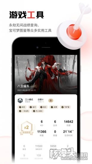 游民星空官网app