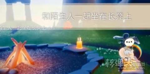 光遇1.29每日任务秘林冥想2