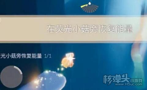光遇1.29每日任务秘林冥想3