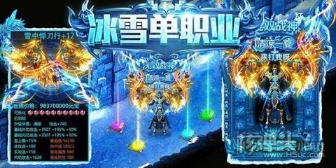 2022经典冰雪传奇1.80版2