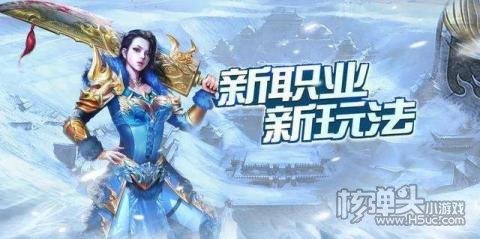 复古霸业冰雪打金版2