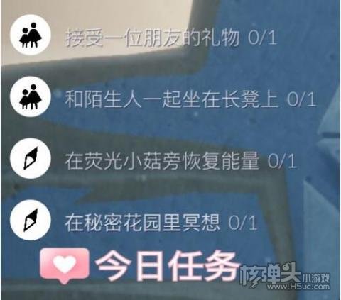 2022光遇2月8日每日任务2