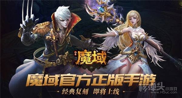 魔域手游红包版下载