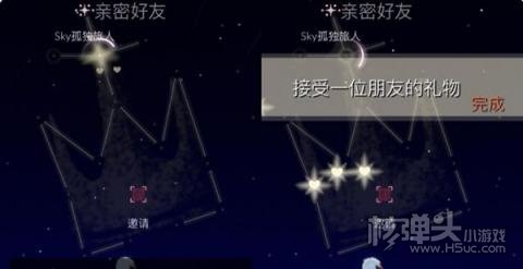 光遇2月10日每日任务2