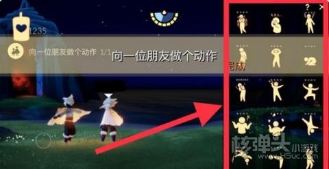 光遇2月10日每日任务1