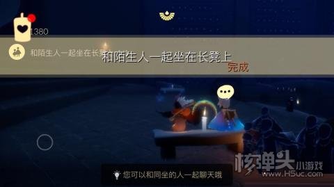 光遇2月11日每日任务3