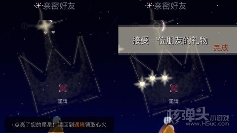 光遇2月11日每日任务4