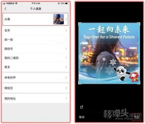 微信怎么更换冬奥头像框 微信冬奥头像框获取方式