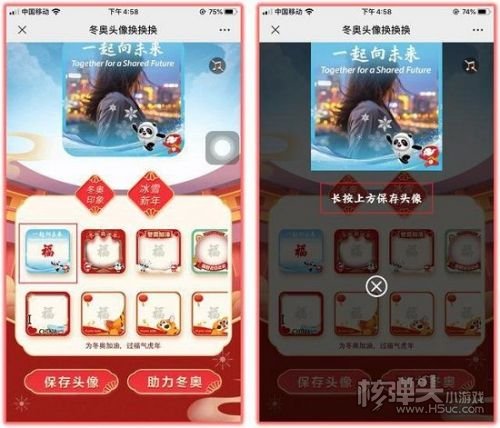 微信怎么更换冬奥头像框 微信冬奥头像框获取方式