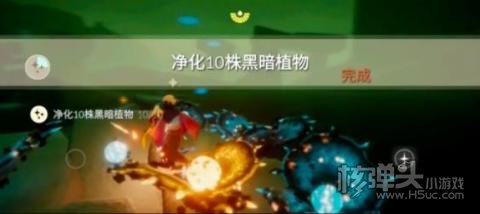 光遇2.14每日任务3
