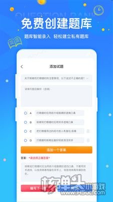鸭题君手机版