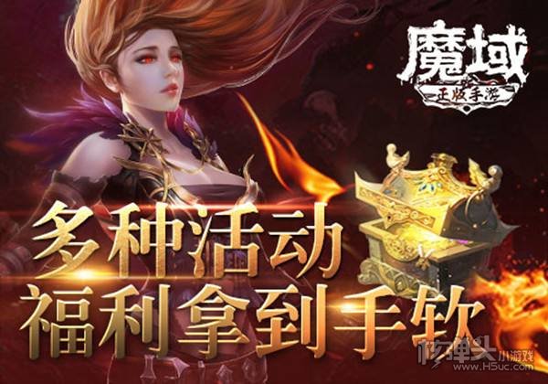 变态魔域手游无限魔石