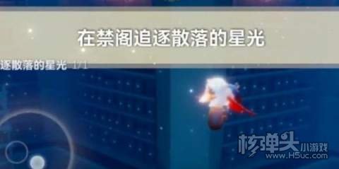 2022光遇2.16每日任务2