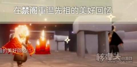 2022光遇2.16每日任务4