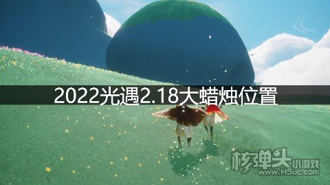 2022光遇2.18大蜡烛位置 雨林地区大蜡烛在哪