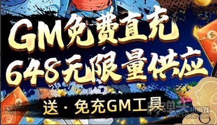 免费送GM权限的游戏有哪些 能当GM的免费手游排行榜