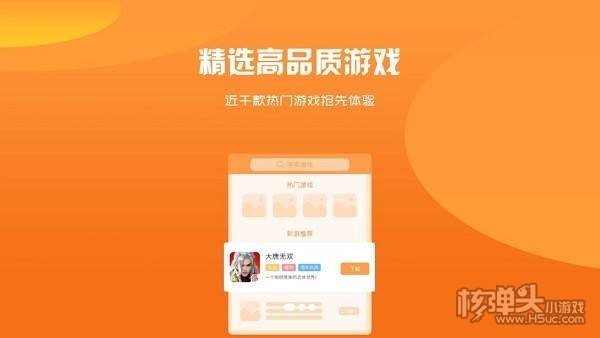 苹果bt手游盒子有哪些 iOS变态手游平台app2022排行榜