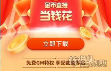 超变态神途手游APP