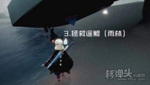 2022光遇2.24每日任务3