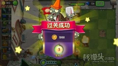 植物大战僵尸2摩登世界第一日攻略4