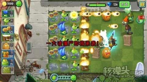 植物大战僵尸2摩登世界第一日攻略3