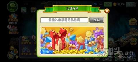 2022植物大战僵尸2兑换码2