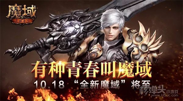 99魔域手游正式版下载