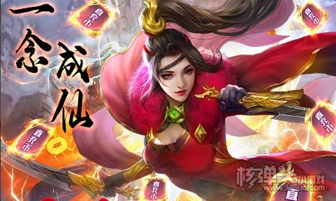 灵剑传说-GM免充后台