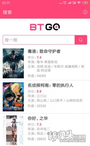 bt磁力狗在线搜索引擎app