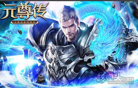 元尊传-无限激活码