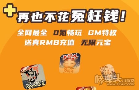 gm游戏盒子变态版下载