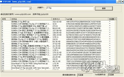 P2P种子搜索神器苹果官方版