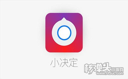 小决定转盘中文版V1.8.1