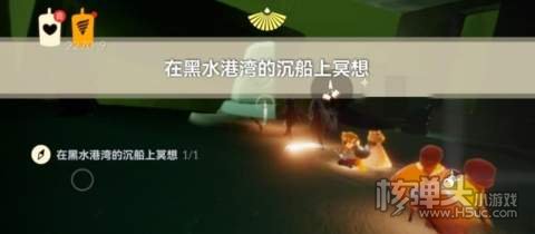 2022光遇3.7每日任务4