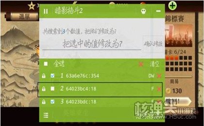 烧饼修改器免root最新版v5.1.0