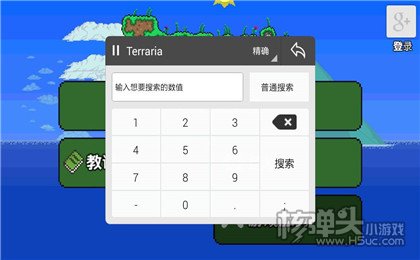 烧饼修改器免root最新版v5.1.0