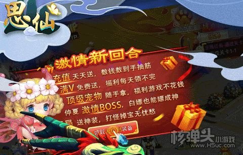 思仙bug版刷无限海量